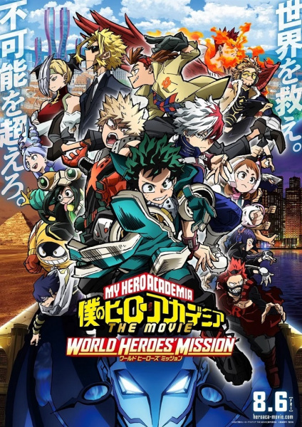 Boku no Hero Academia the Movie 3: World Heroes’ Mission