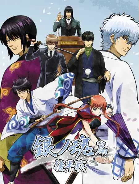 Gintama (2018)