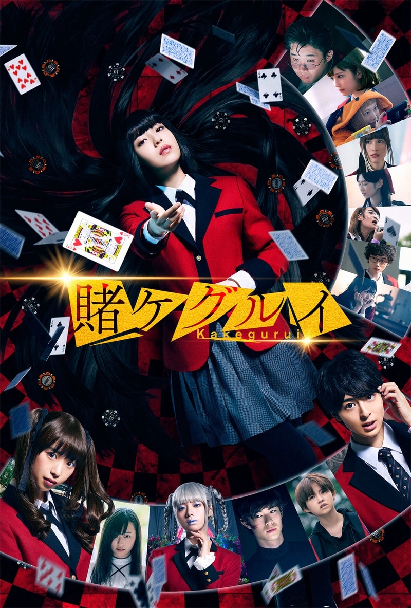 kakegurui live action