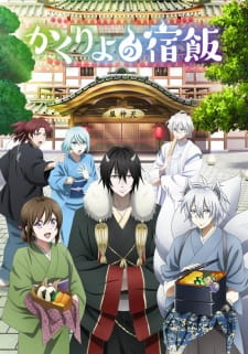 kakuriyo no yadomeshi