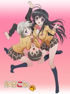 kanokon