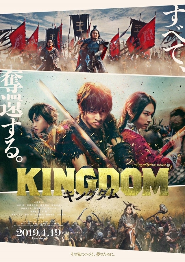 kingdom live action