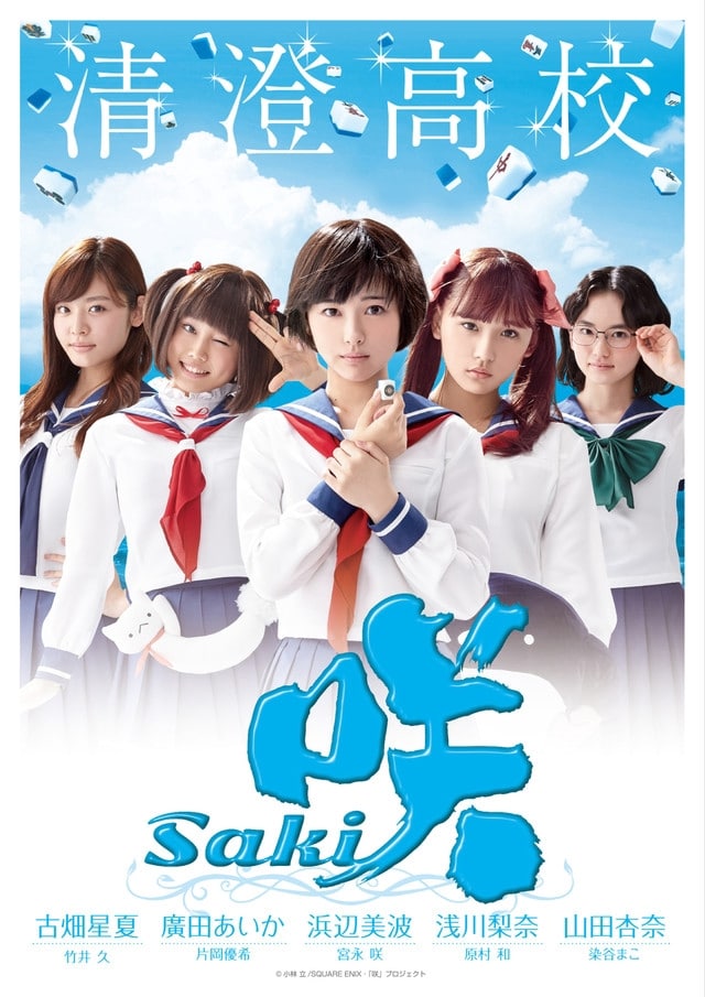 Saki (2016) Live Action