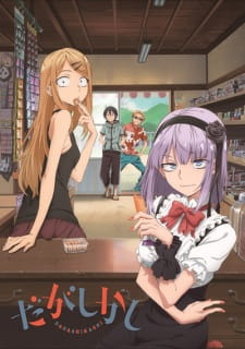 dagashi kashi