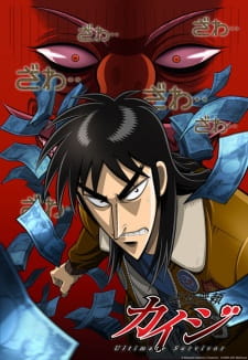 gyakkyou burai kaiji ultimate survivor