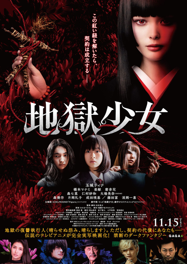 jigoku shoujo live action