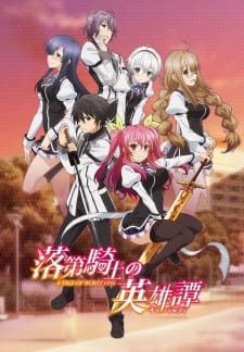 rakudai kishi no cavalry