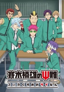 saiki kusuo no ps nan 2