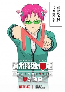 saiki kusuo no ps nan ps shidou hen