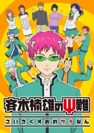 saiki kusuo no ps nan