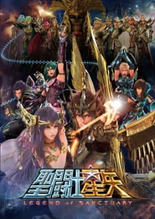 saint seiya legend of sanctuary