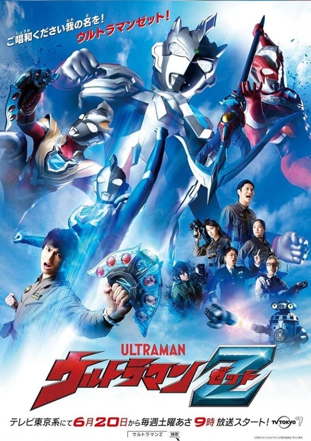 ultraman z